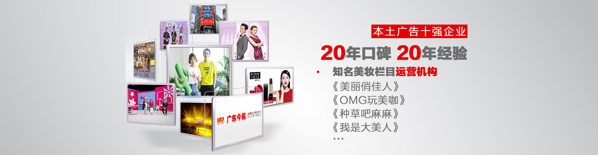 广东今视媒体