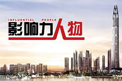 个人访谈栏目